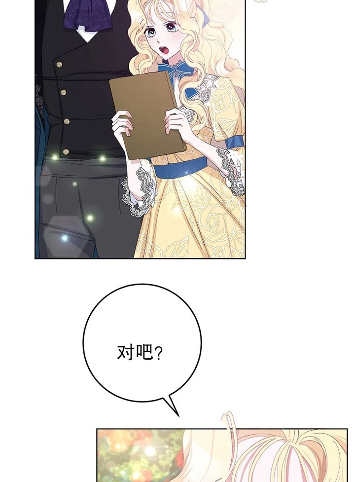 《老公大人，请再和我结一次婚吧！》第21话 第10页