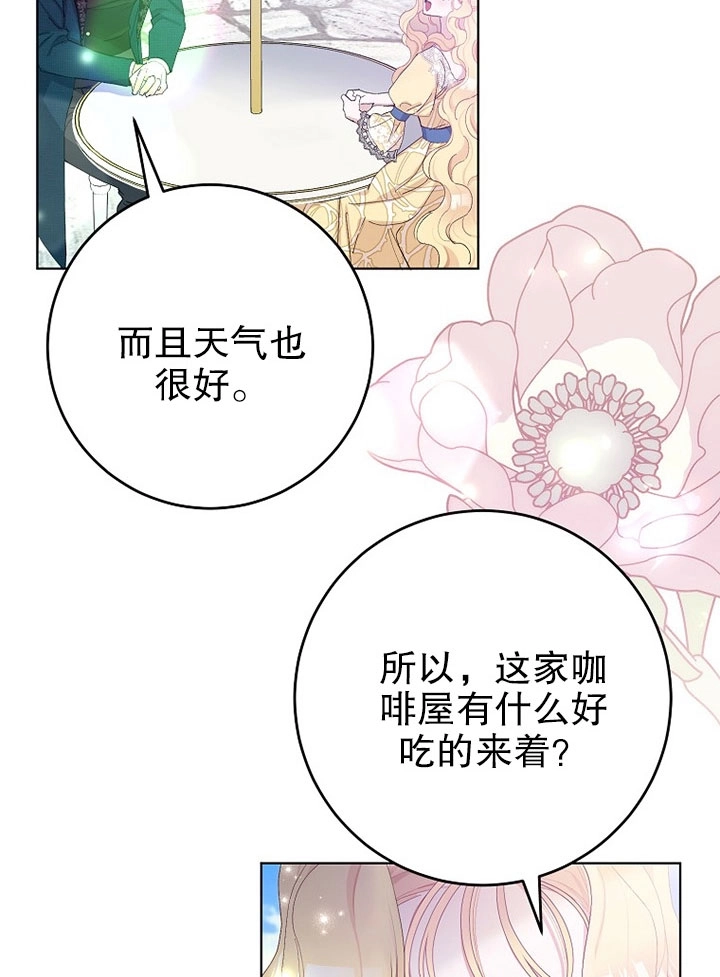 《老公大人，请再和我结一次婚吧！》第21话 第31页