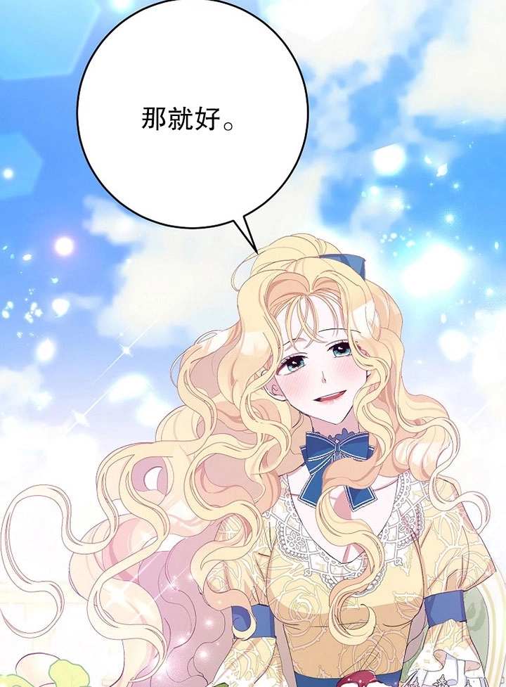 《老公大人，请再和我结一次婚吧！》第21话 第64页