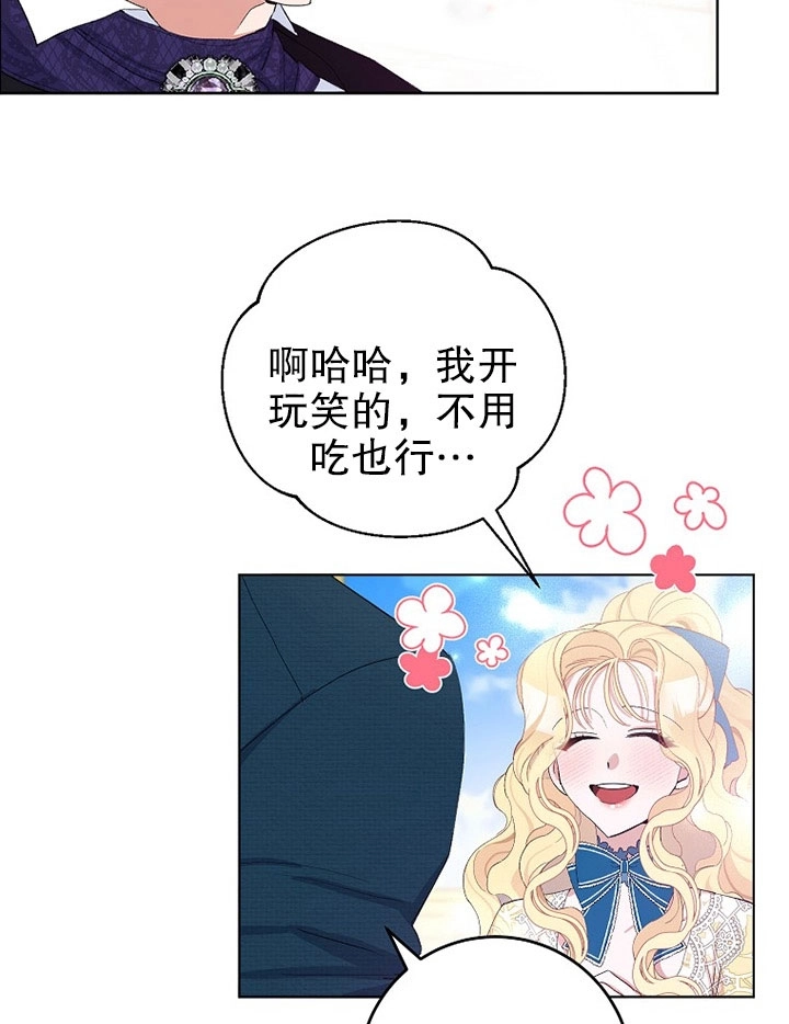 《老公大人，请再和我结一次婚吧！》第21话 第75页