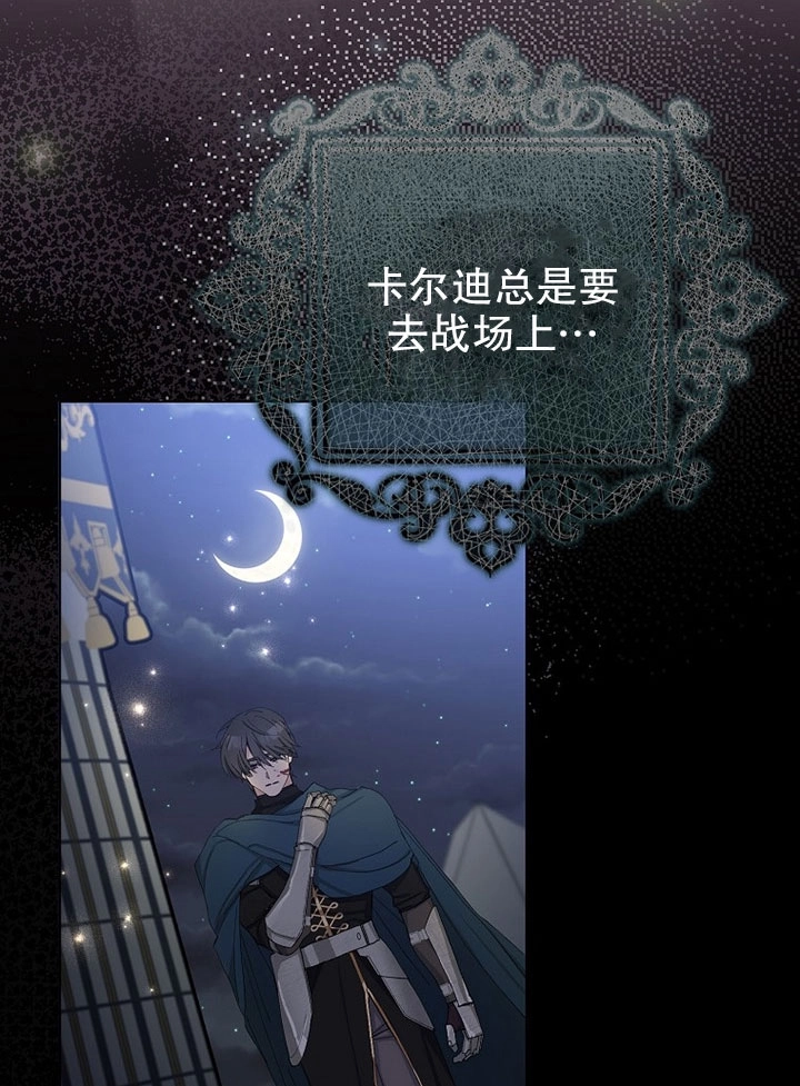 《老公大人，请再和我结一次婚吧！》第21话 第43页