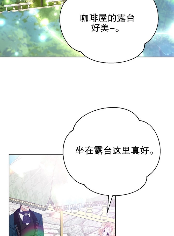 《老公大人，请再和我结一次婚吧！》第21话 第30页