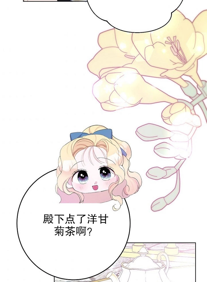 《老公大人，请再和我结一次婚吧！》第21话 第61页