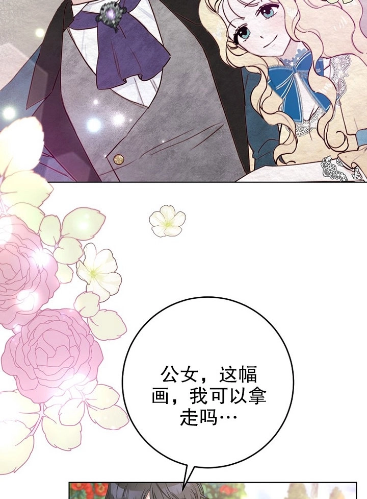 《老公大人，请再和我结一次婚吧！》第21话 第15页