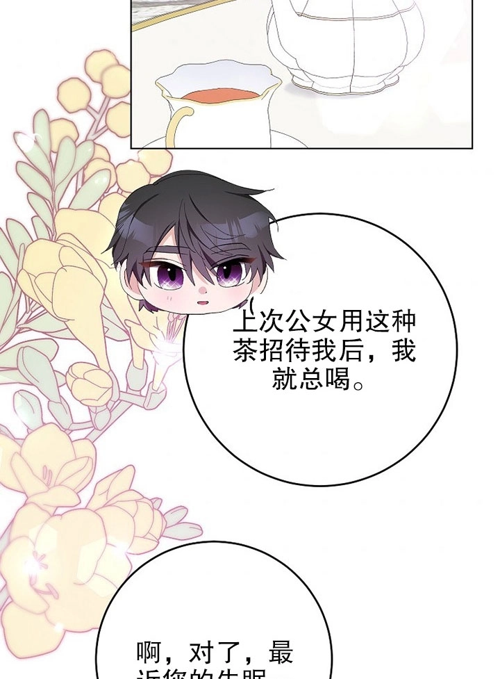 《老公大人，请再和我结一次婚吧！》第21话 第62页
