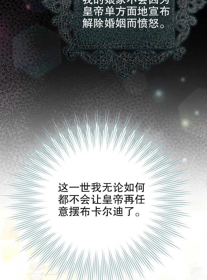 《老公大人，请再和我结一次婚吧！》第21话 第47页