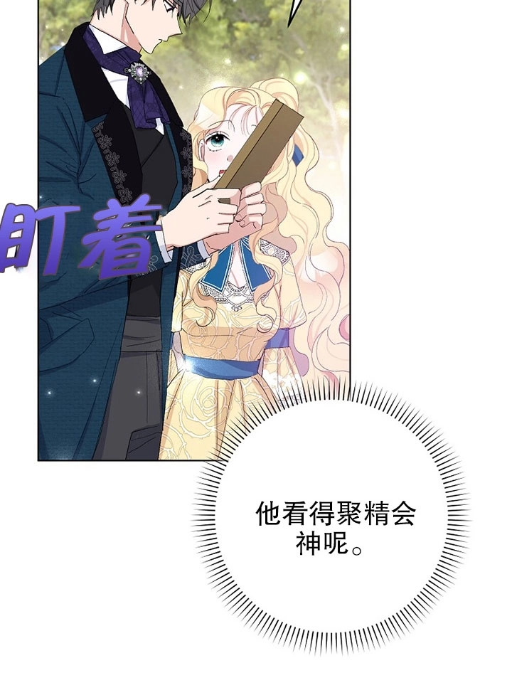 《老公大人，请再和我结一次婚吧！》第21话 第12页
