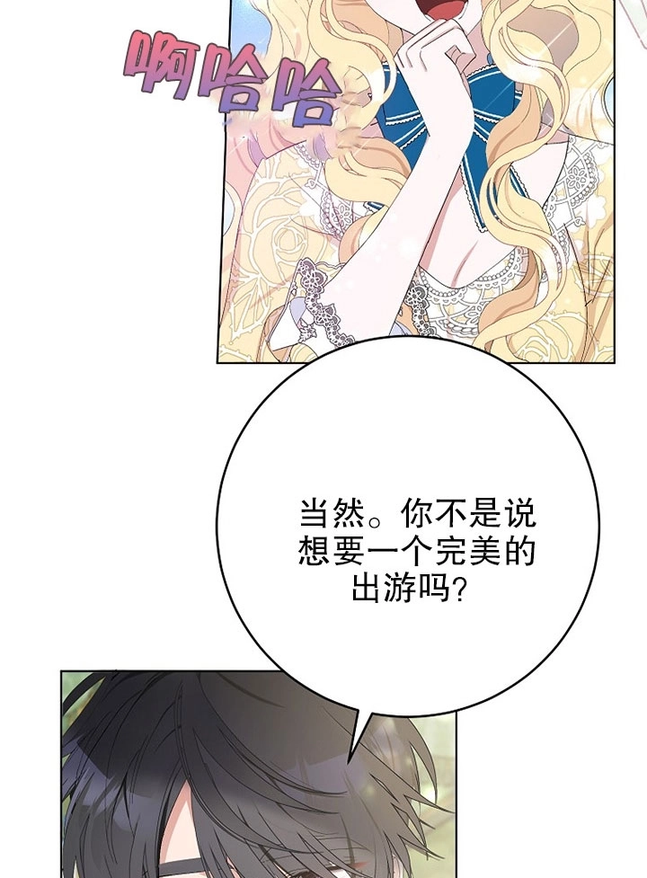 《老公大人，请再和我结一次婚吧！》第21话 第35页