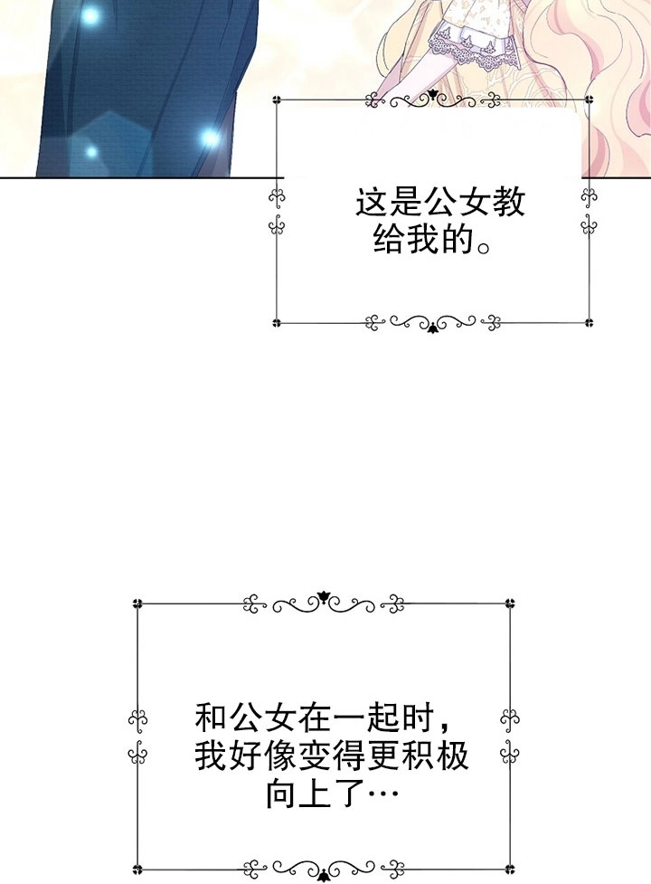 《老公大人，请再和我结一次婚吧！》第21话 第26页