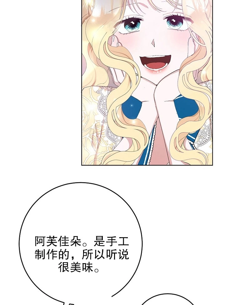 《老公大人，请再和我结一次婚吧！》第21话 第32页
