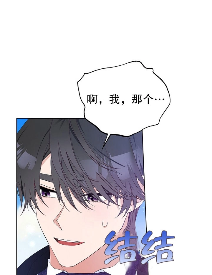 《老公大人，请再和我结一次婚吧！》第21话 第68页