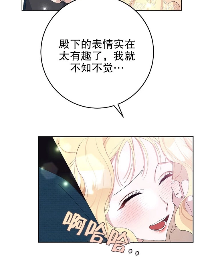 《老公大人，请再和我结一次婚吧！》第21话 第5页