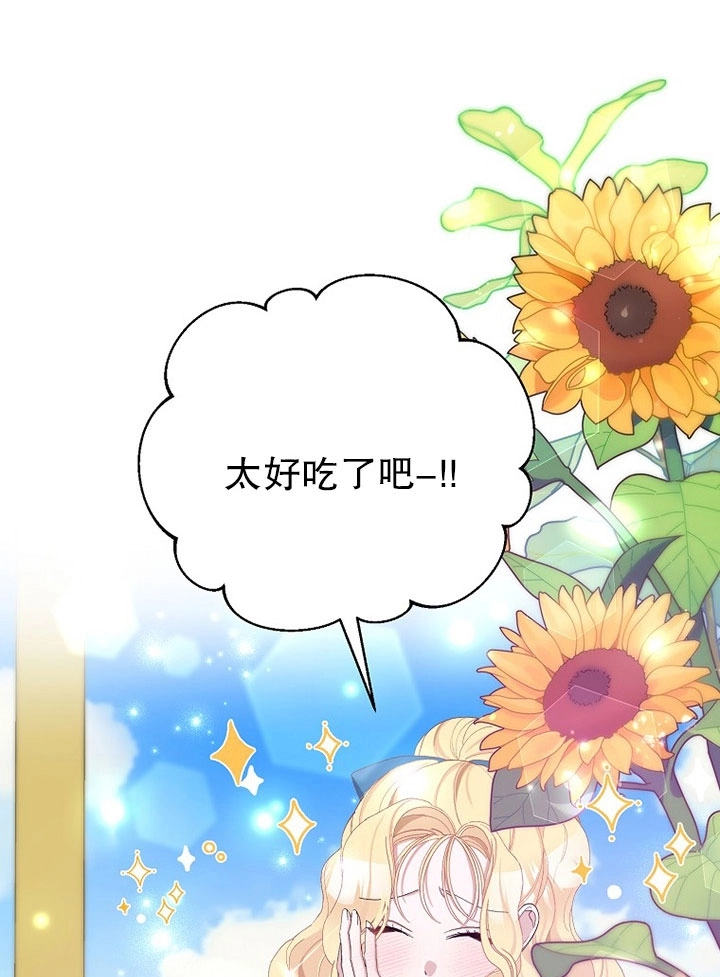 《老公大人，请再和我结一次婚吧！》第21话 第58页