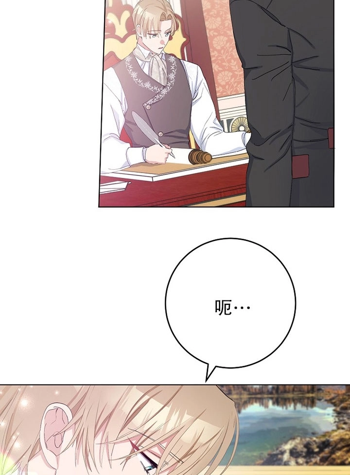 《老公大人，请再和我结一次婚吧！》第21话 第55页