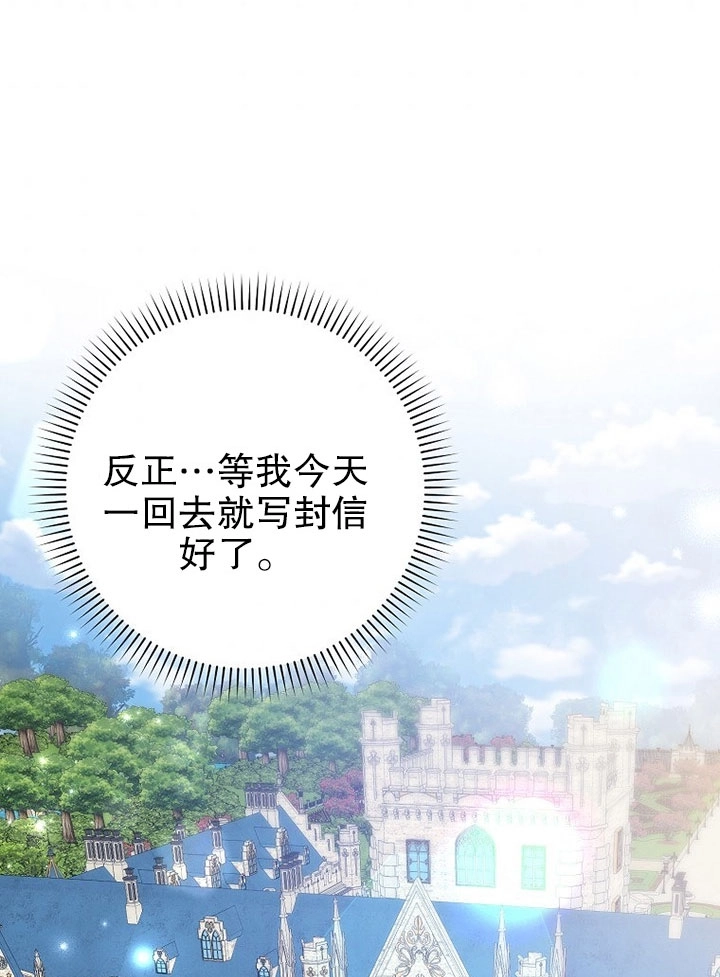 《老公大人，请再和我结一次婚吧！》第21话 第51页