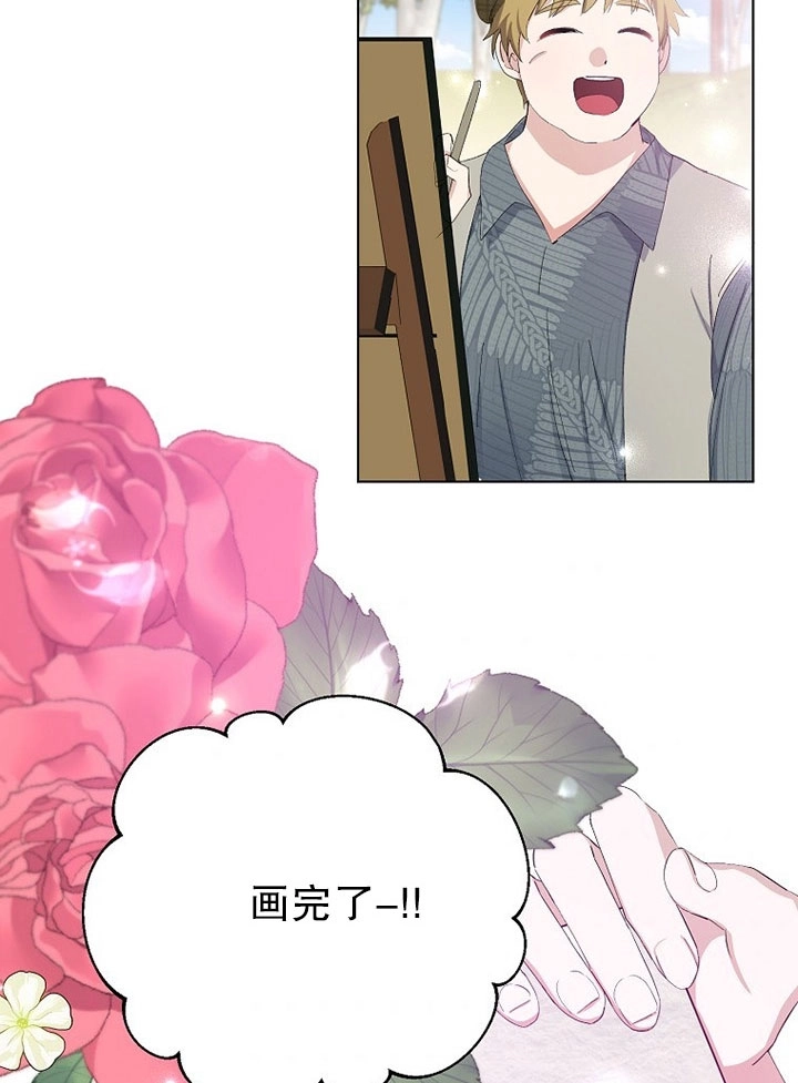 《老公大人，请再和我结一次婚吧！》第21话 第7页