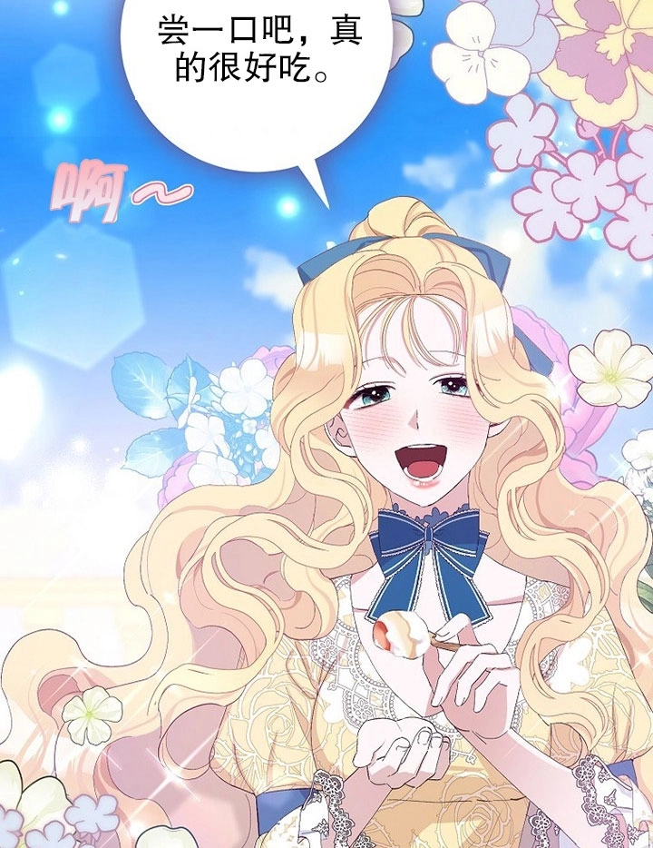 《老公大人，请再和我结一次婚吧！》第21话 第72页