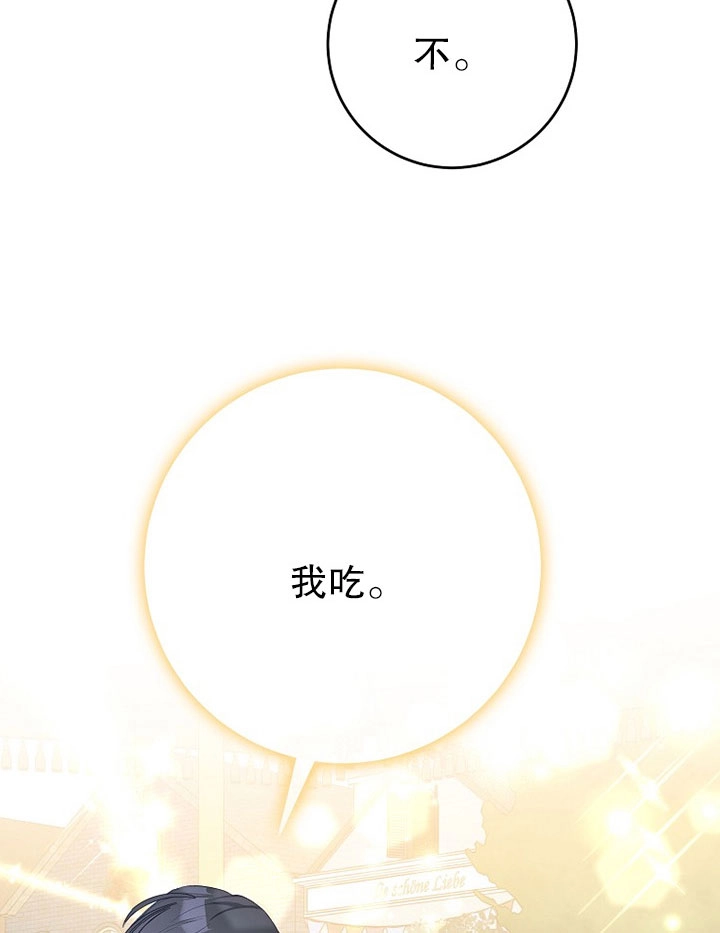 《老公大人，请再和我结一次婚吧！》第21话 第76页