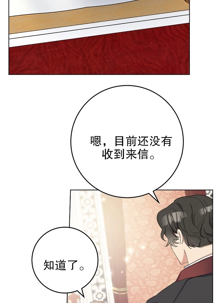 《老公大人，请再和我结一次婚吧！》第21话 第54页