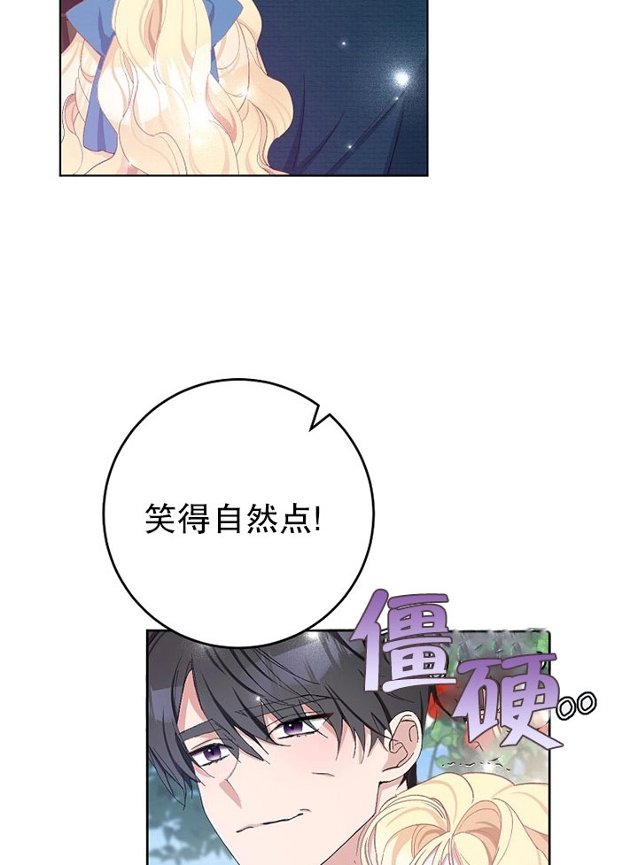 《老公大人，请再和我结一次婚吧！》第21话 第2页
