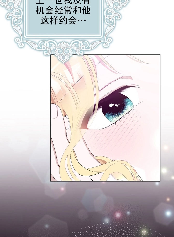 《老公大人，请再和我结一次婚吧！》第21话 第42页