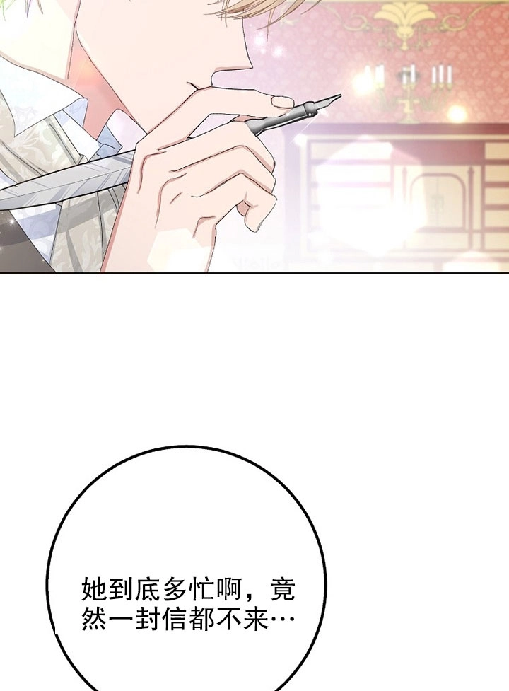 《老公大人，请再和我结一次婚吧！》第21话 第56页