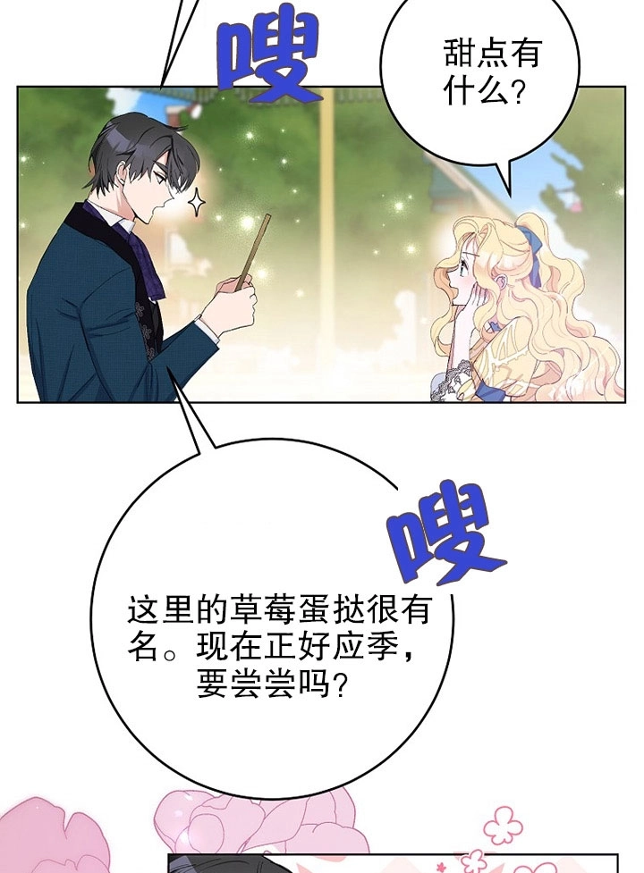 《老公大人，请再和我结一次婚吧！》第21话 第33页