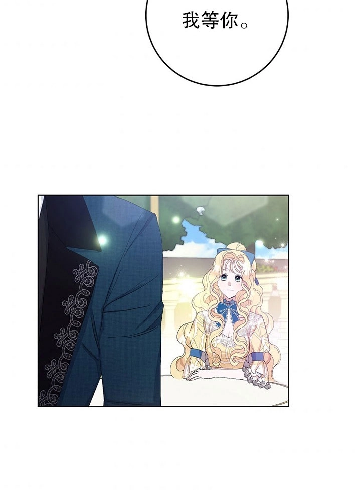 《老公大人，请再和我结一次婚吧！》第21话 第40页