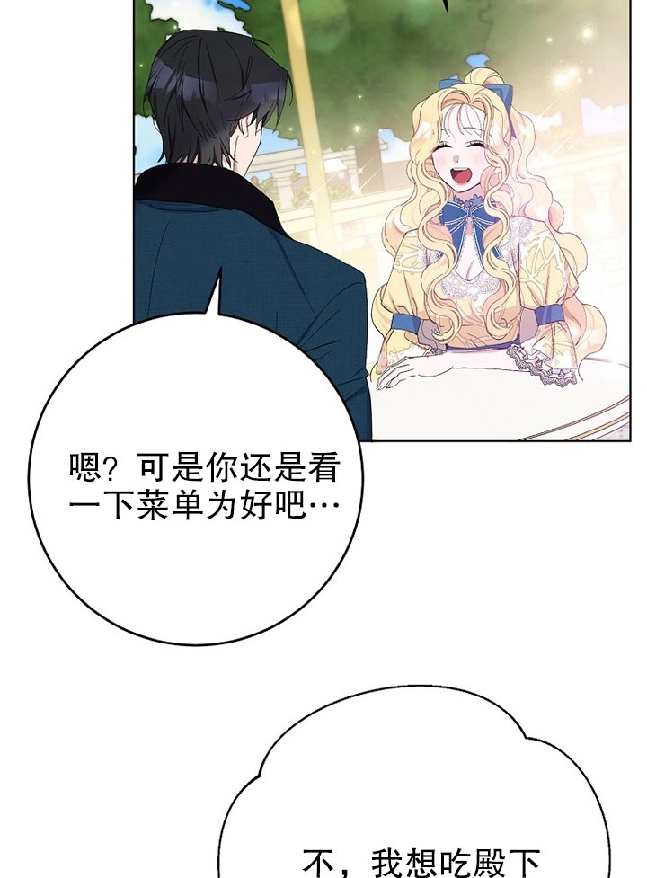 《老公大人，请再和我结一次婚吧！》第21话 第37页