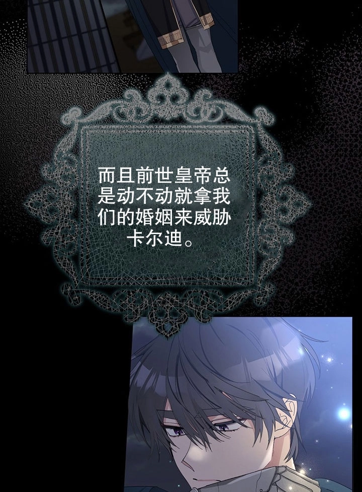 《老公大人，请再和我结一次婚吧！》第21话 第44页