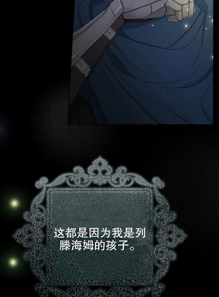 《老公大人，请再和我结一次婚吧！》第21话 第45页