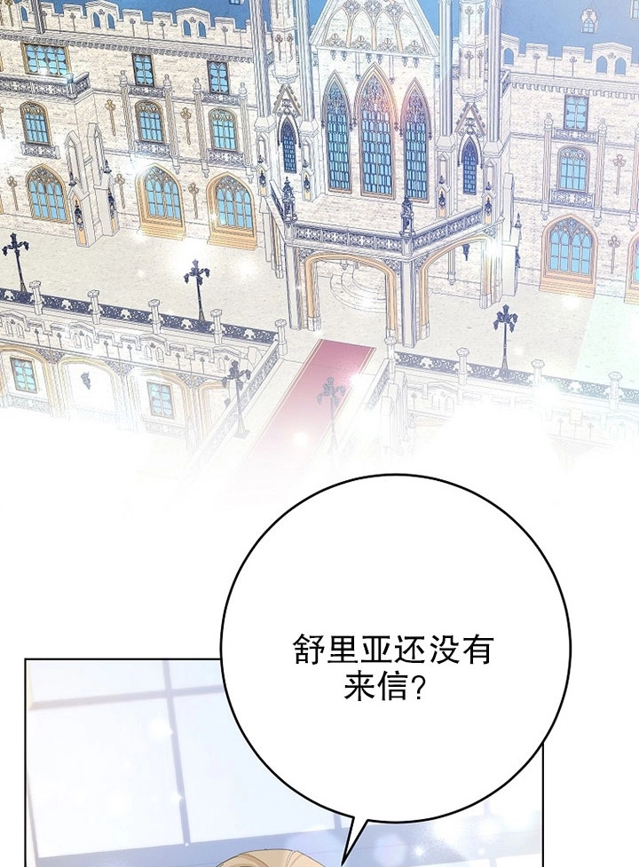 《老公大人，请再和我结一次婚吧！》第21话 第52页