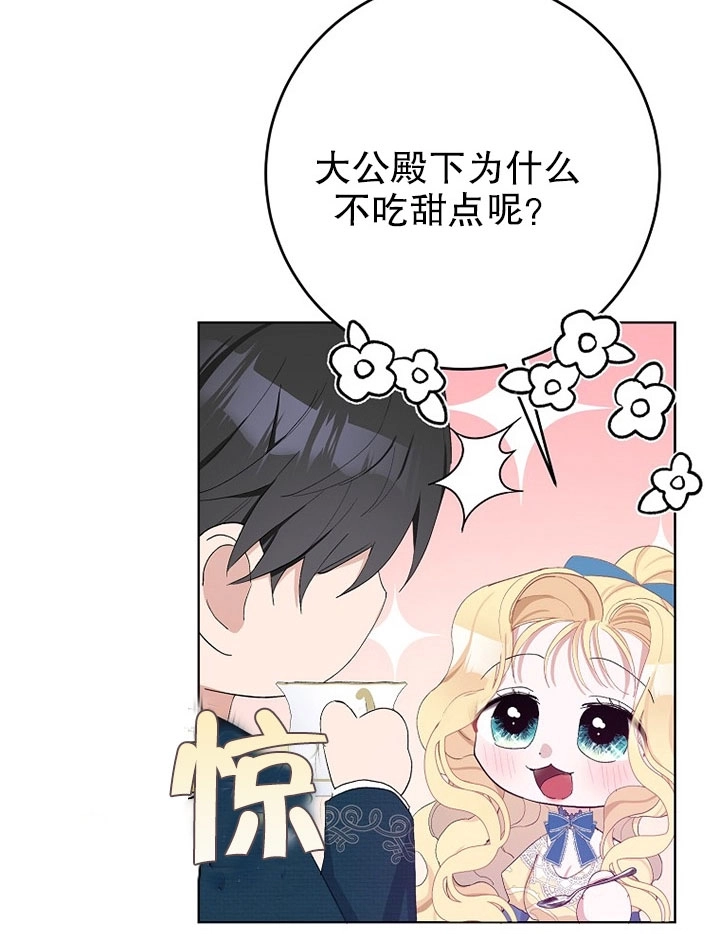 《老公大人，请再和我结一次婚吧！》第21话 第67页