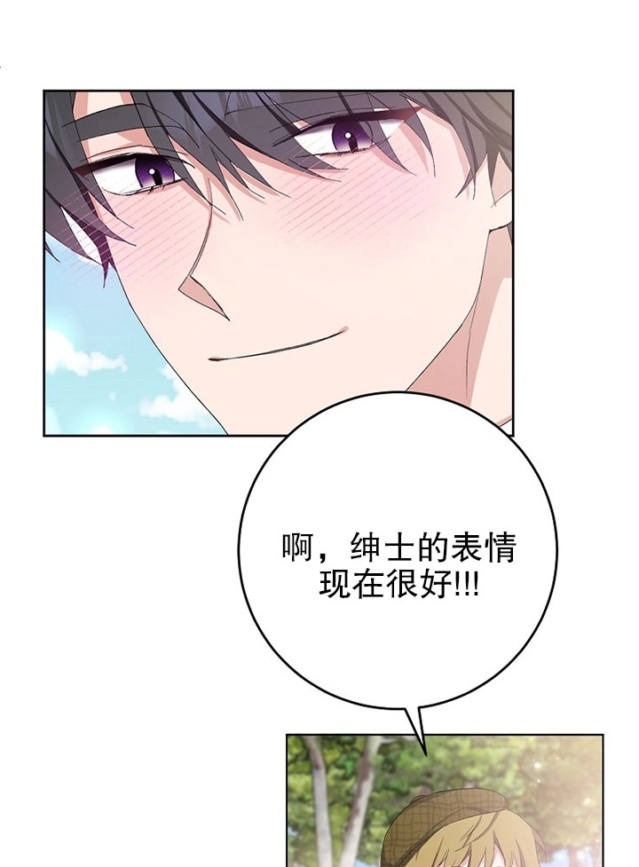 《老公大人，请再和我结一次婚吧！》第21话 第6页