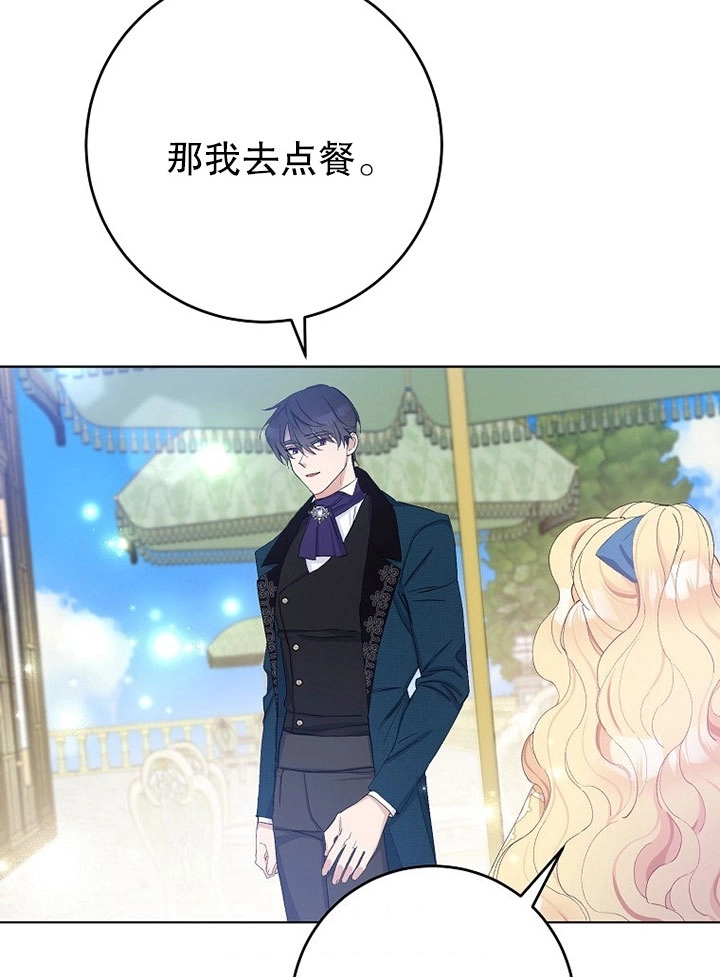 《老公大人，请再和我结一次婚吧！》第21话 第39页