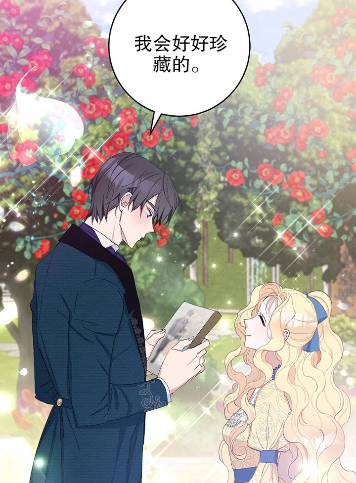 《老公大人，请再和我结一次婚吧！》第21话 第25页