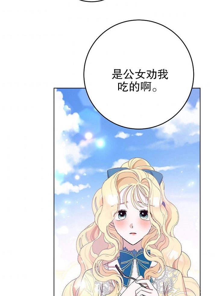 《老公大人，请再和我结一次婚吧！》第22话 第8页