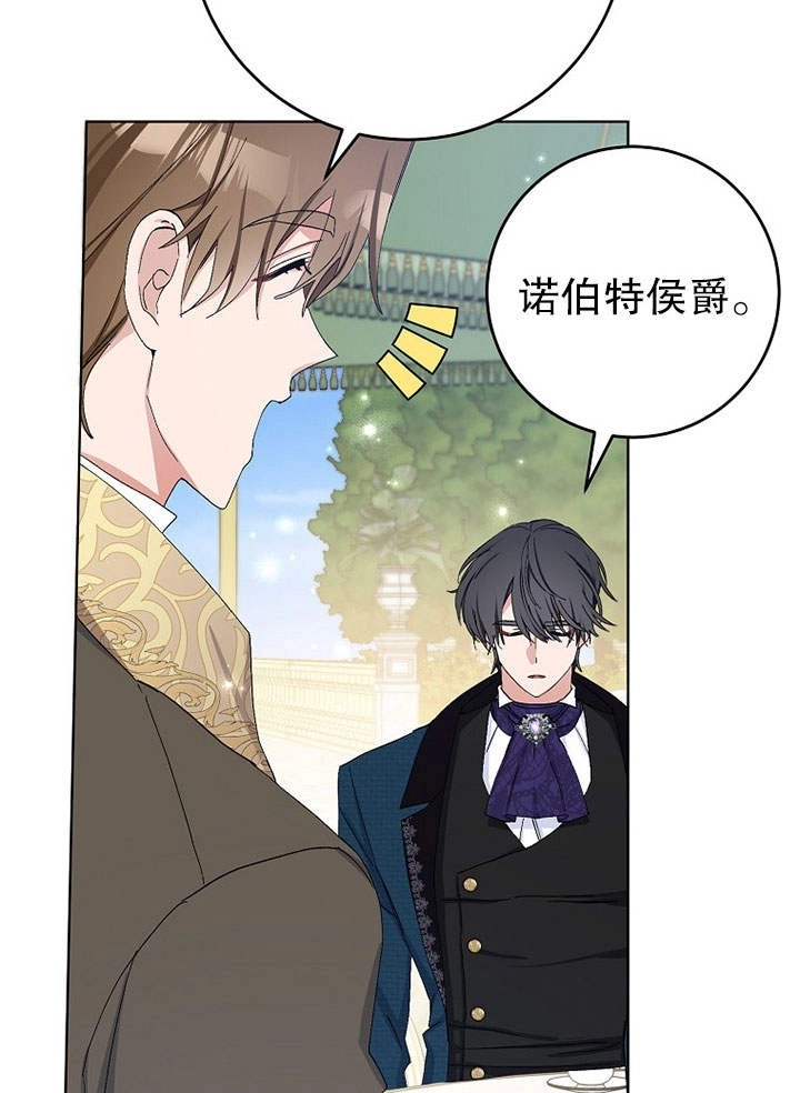 《老公大人，请再和我结一次婚吧！》第22话 第45页