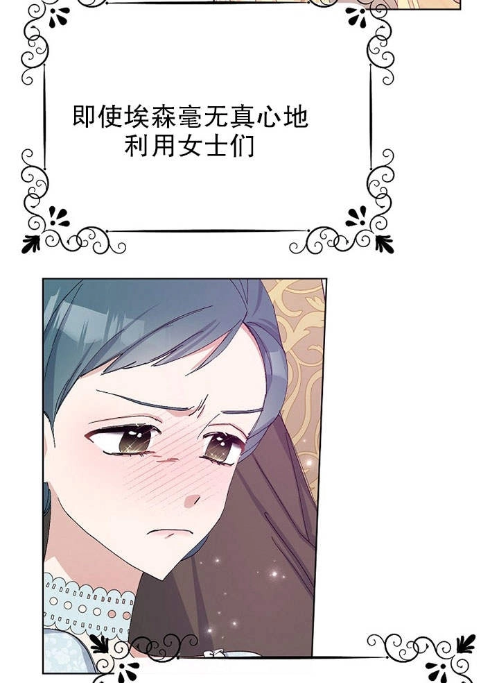 《老公大人，请再和我结一次婚吧！》第22话 第54页