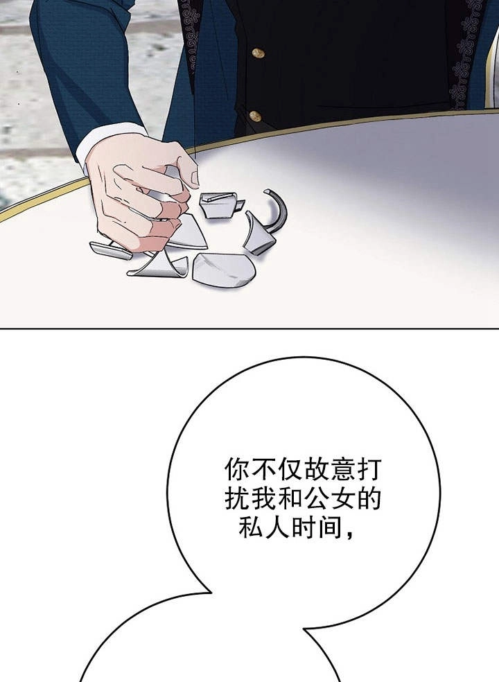 《老公大人，请再和我结一次婚吧！》第22话 第69页