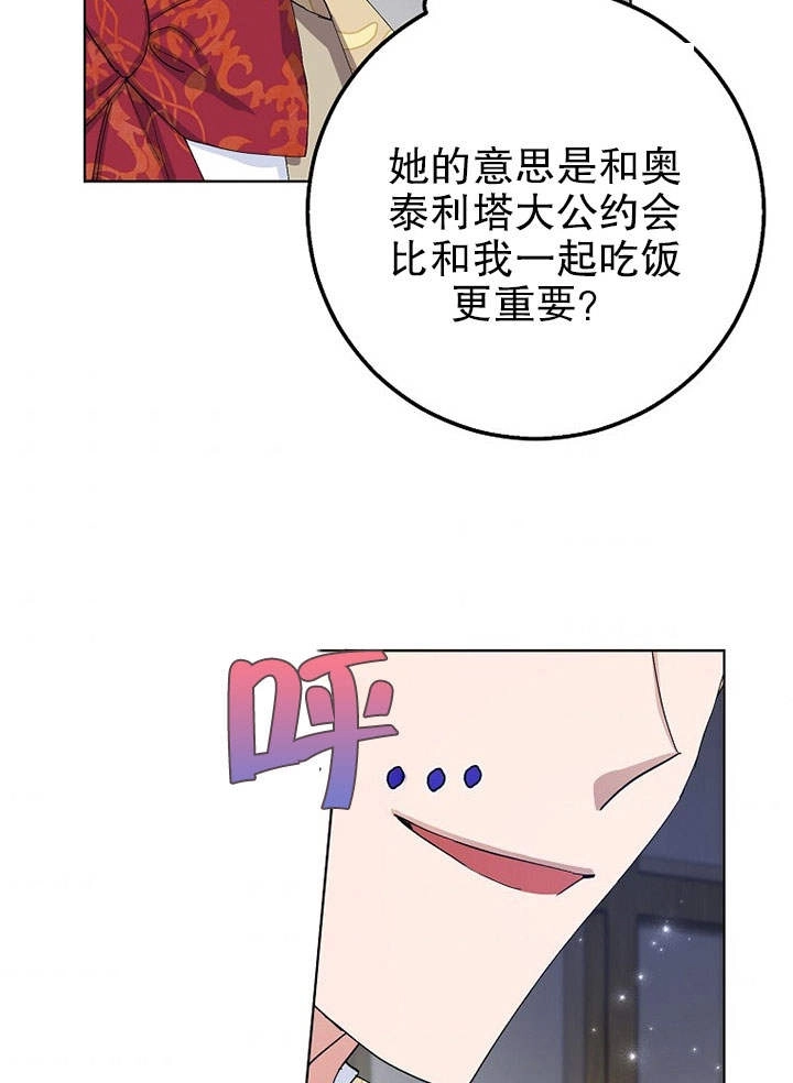 《老公大人，请再和我结一次婚吧！》第22话 第60页