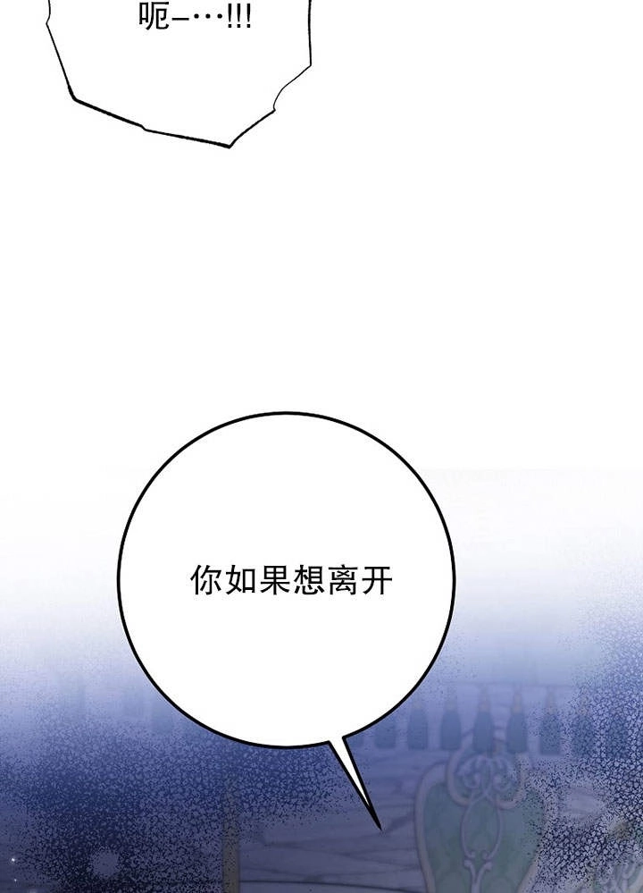 《老公大人，请再和我结一次婚吧！》第22话 第85页
