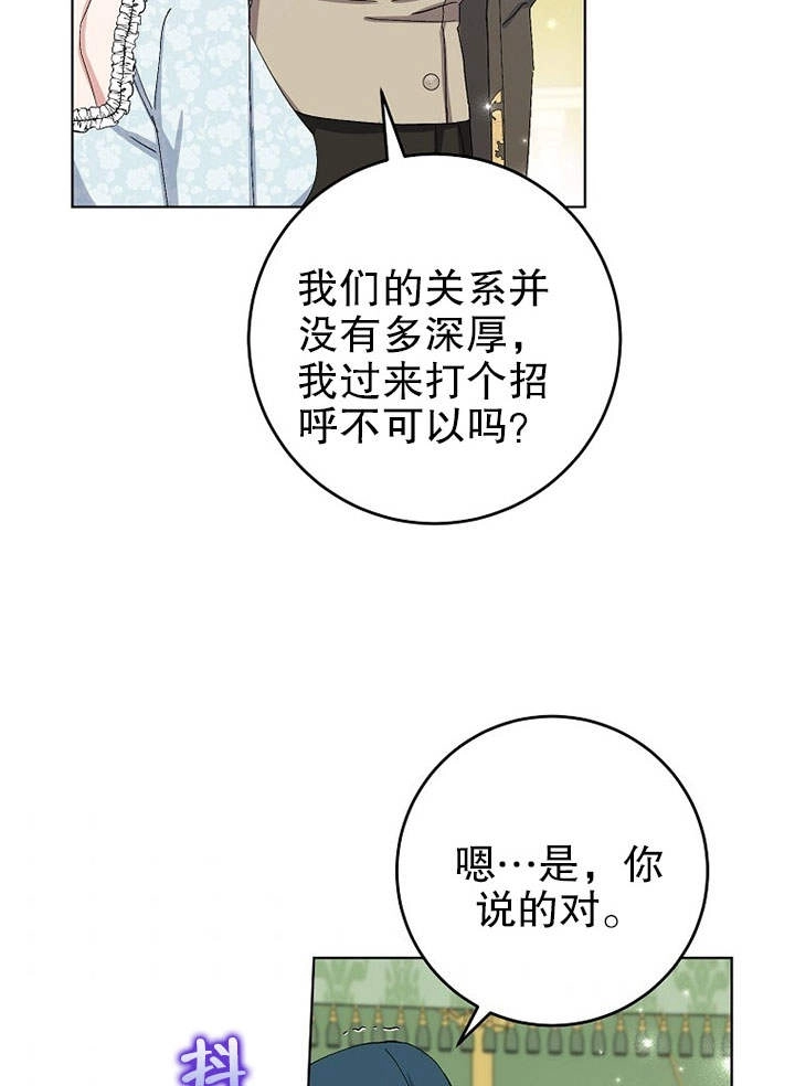 《老公大人，请再和我结一次婚吧！》第22话 第49页