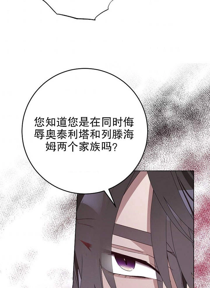《老公大人，请再和我结一次婚吧！》第22话 第71页