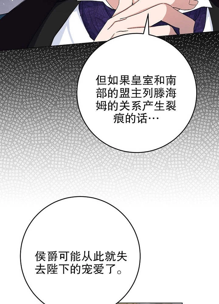 《老公大人，请再和我结一次婚吧！》第22话 第75页