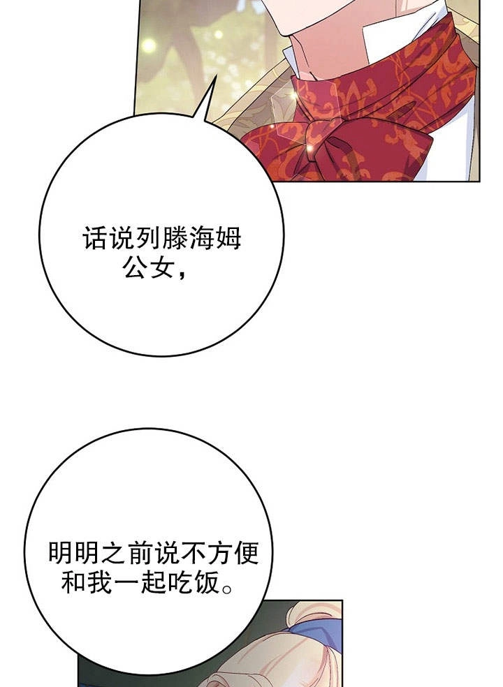 《老公大人，请再和我结一次婚吧！》第22话 第56页