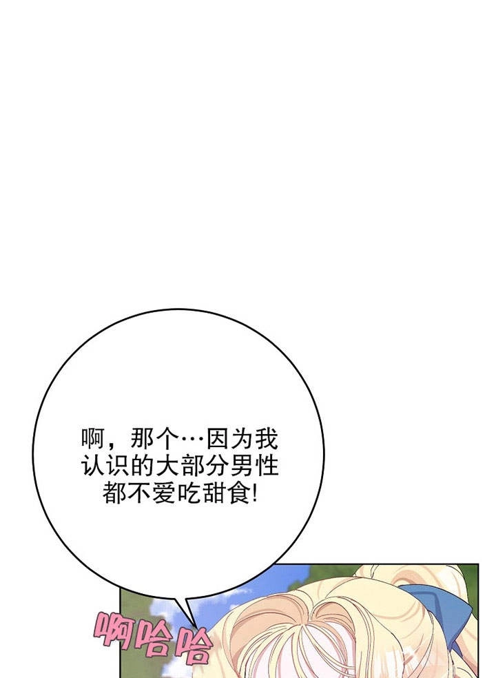 《老公大人，请再和我结一次婚吧！》第22话 第19页