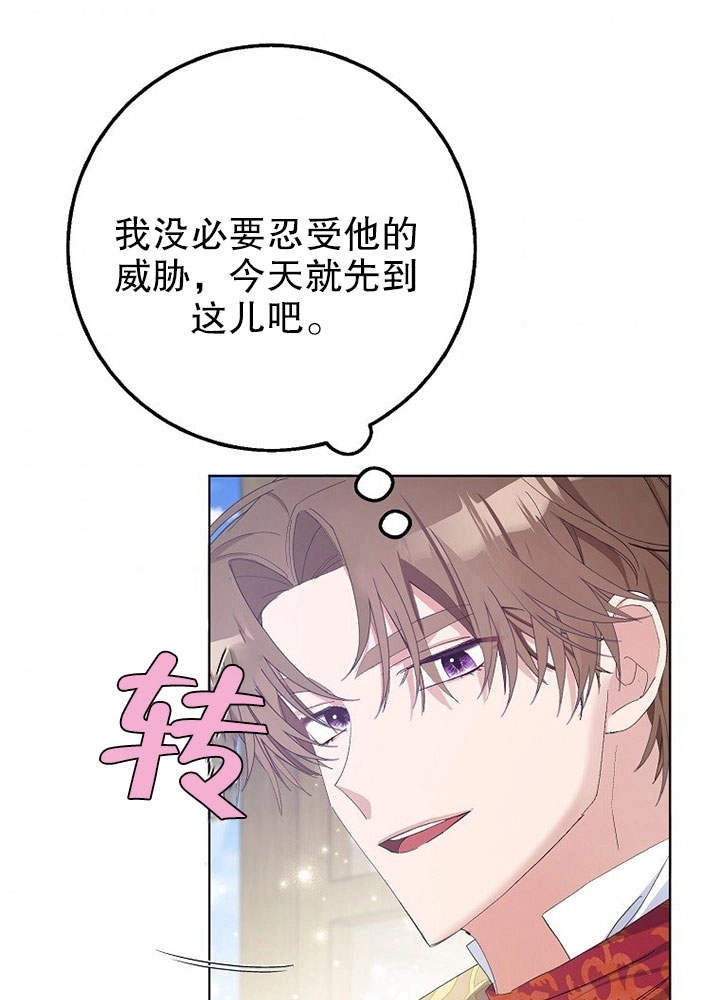 《老公大人，请再和我结一次婚吧！》第22话 第82页