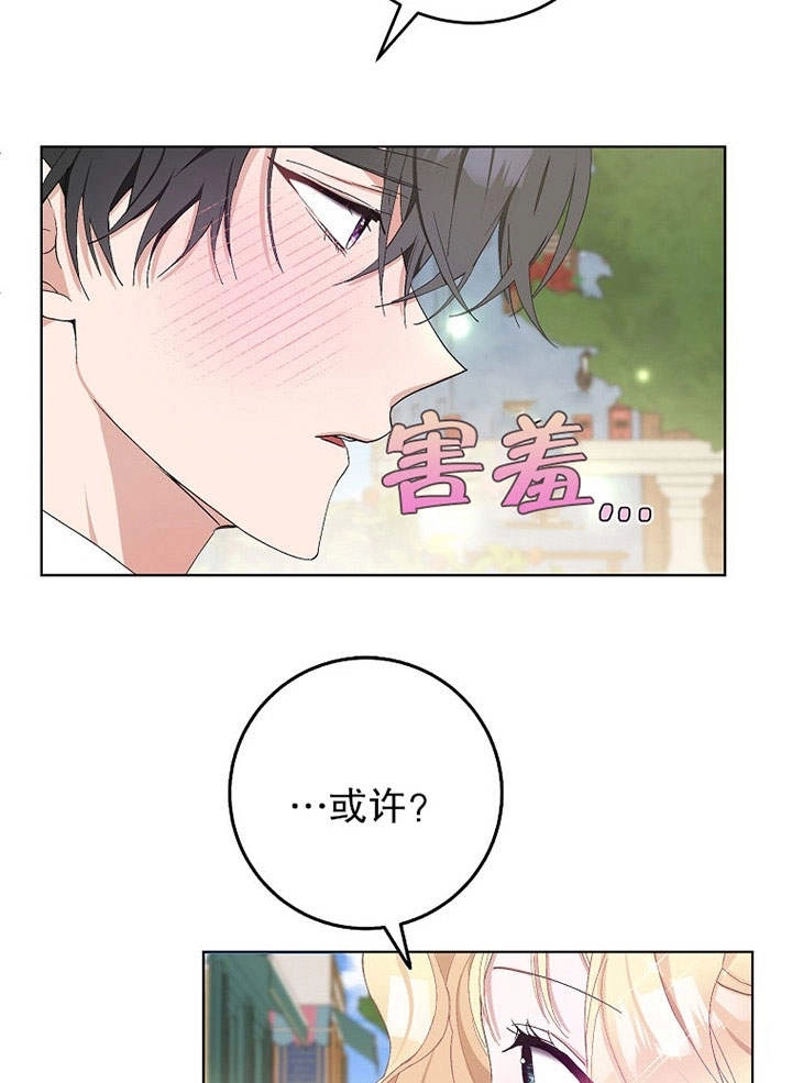 《老公大人，请再和我结一次婚吧！》第22话 第21页