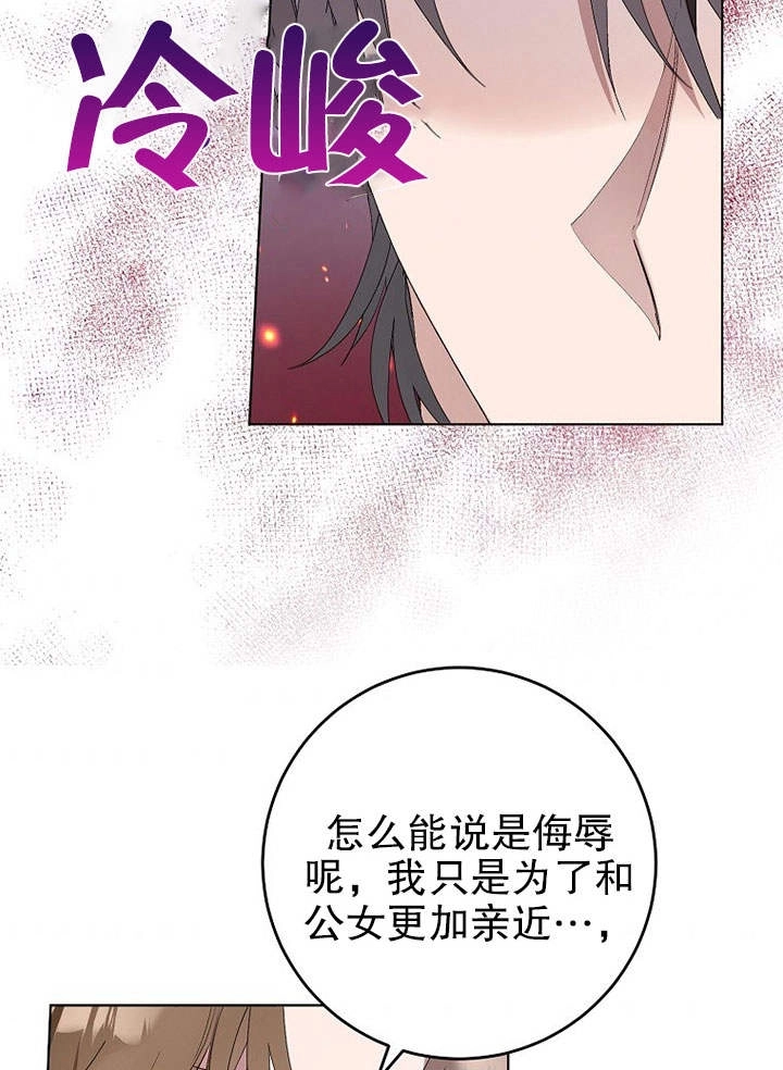 《老公大人，请再和我结一次婚吧！》第22话 第72页